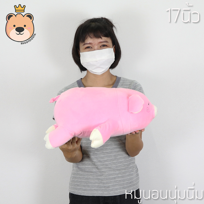 ตุ๊กตา หมู ขี้เซา หมูนอน นุ่มนิ่ม ไซส์เล็กสุด-ใหญ่สุด ผ้า Super Soft นุ่มนิ่ม ใยไมโครแท้ 100%