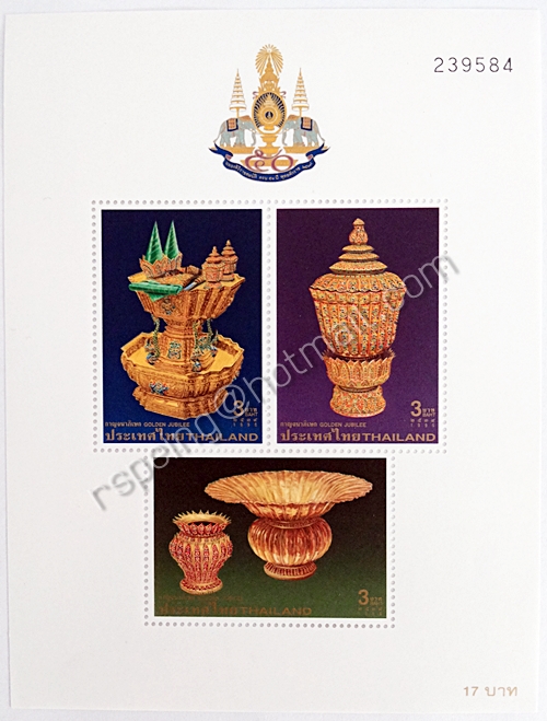 แผ่นตราไปรษณียากรที่ระลึกชุดฉลองสิริราชสมบัติครบ 50 ปี ชุด 3 ปี 2539