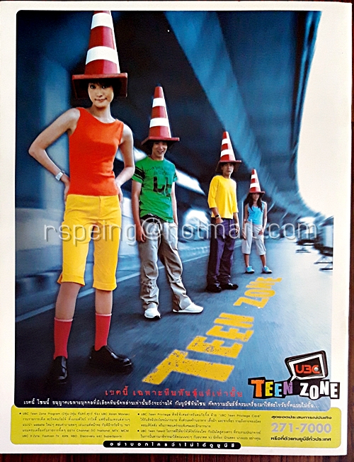 Nation Junior Magazine Vol.9 Issue 213 June 15-30, 2544