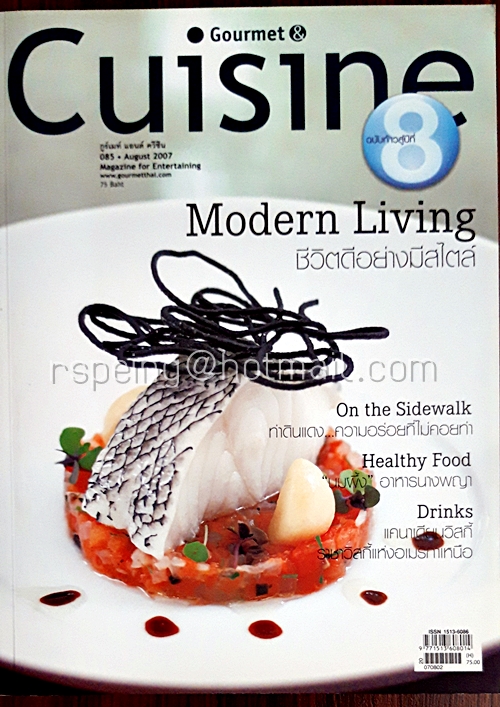 Gourmet & Cuisine August 2007 Issue 085