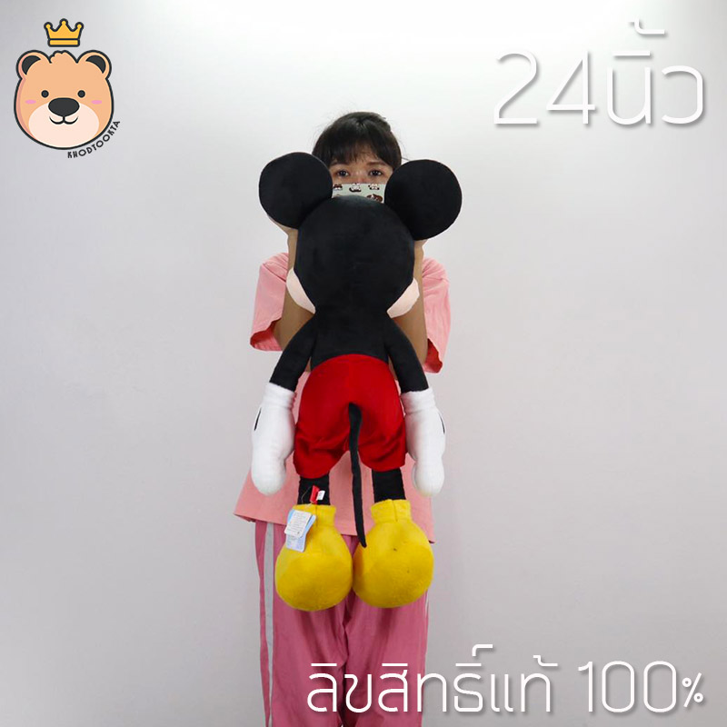 ตุ๊กตามิกกี้เม้าส์ Mickey Mouse รุ่นคลับเฮ้าส์ (ผ้า EF) 24 นิ้ว (ผู้ชาย) Club House งานป้าย เกรดห้าง (แพ็คกล่อง) ส่งด่วน
