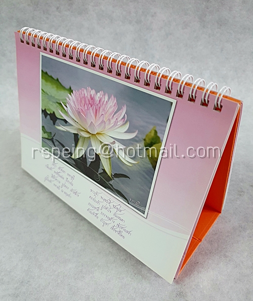 ปฏิทินตั้งโต๊ะ การไฟฟ้านครหลวง 2555 (2012) บัว ราชินีไม้น้ำ