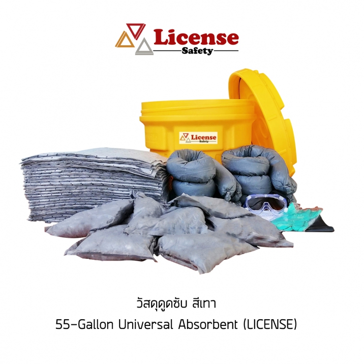 ชุดอุปกรณ์ดูดซับฉุกเฉิน สีเทา Universall Absorb Kit in Mobile Bin