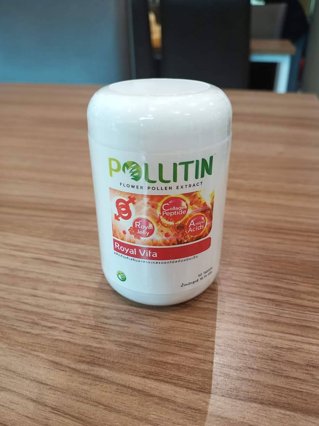 รอยัลไวต้า Royal Vita (สีแดง)