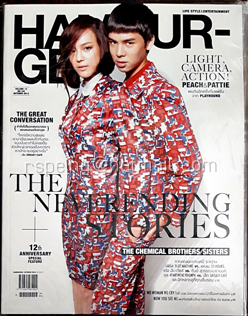 HAMBURGER Vol.12 No.184 December 2013 (ฉบับครบรอบ 12 ปี พร้อมของแถม)
