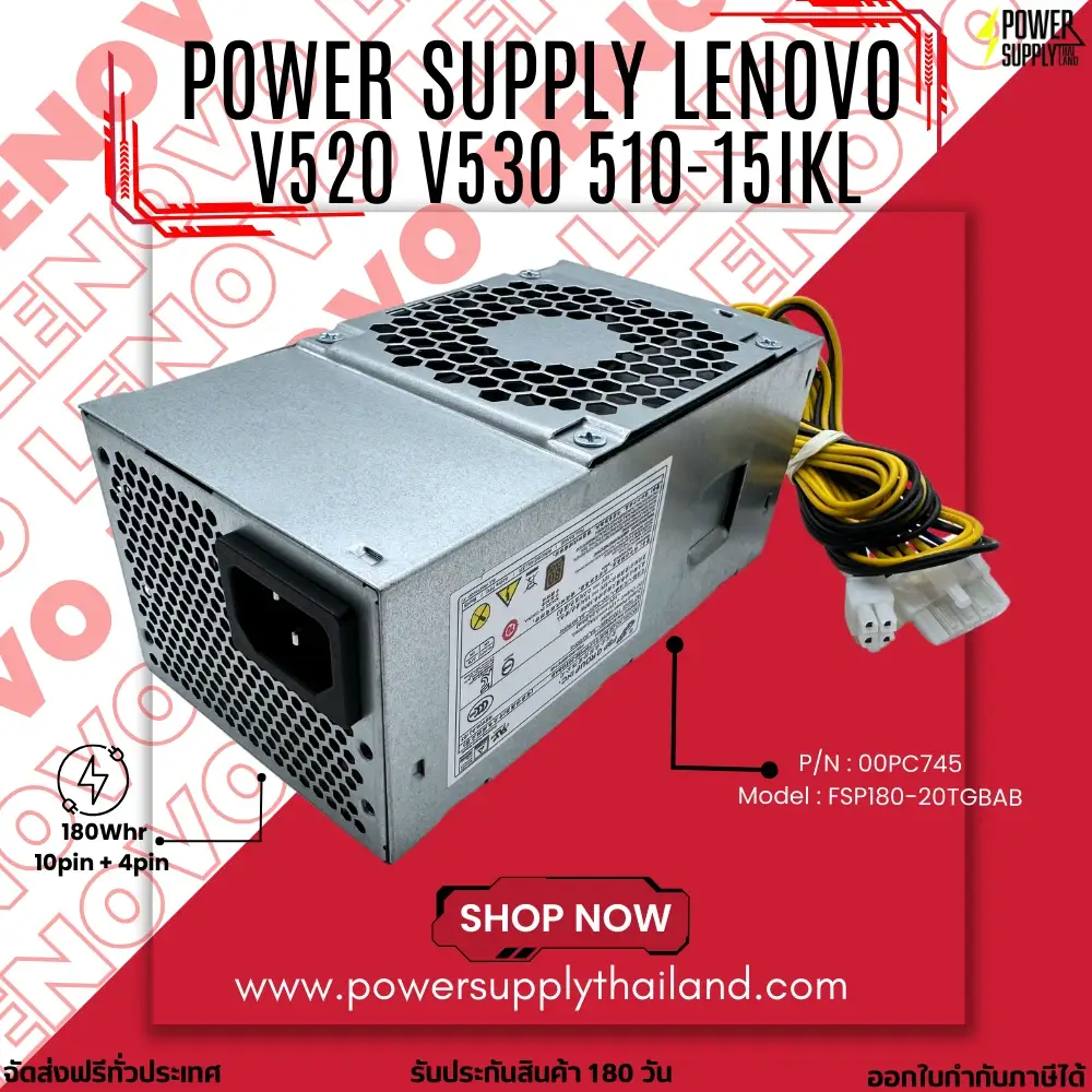 ใหม่ Power Supply Lenovo 180W PA-2181-2,HK280-72PP,PA2181-3,FSP180-20TGBAB ราคาพิเศษ