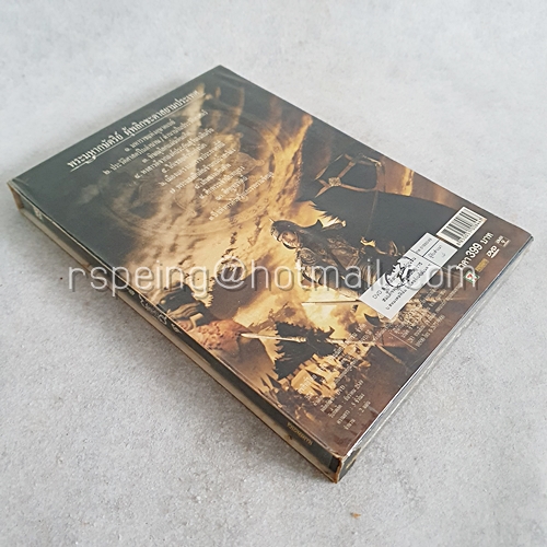 DVD ภาพยนตร์ไทย สารคดี ตามรอยตำนานสมเด็จพระนเรศวรมหาราช