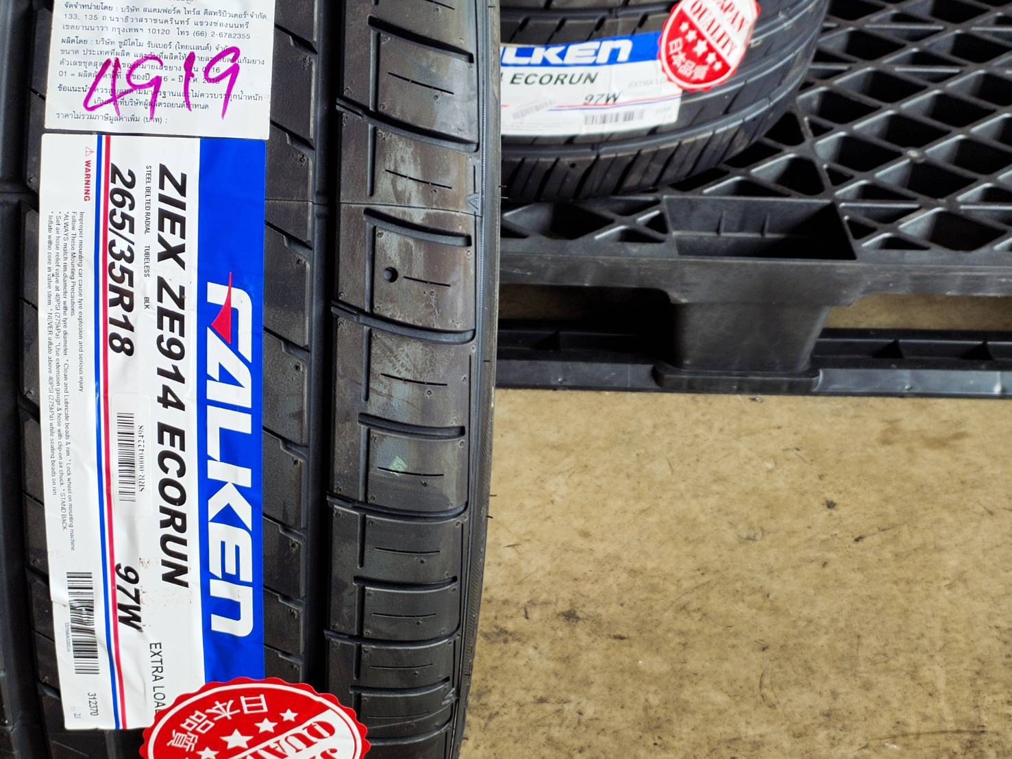 FALKEN 265/35R18 ZIEX ZE914 ECORUN