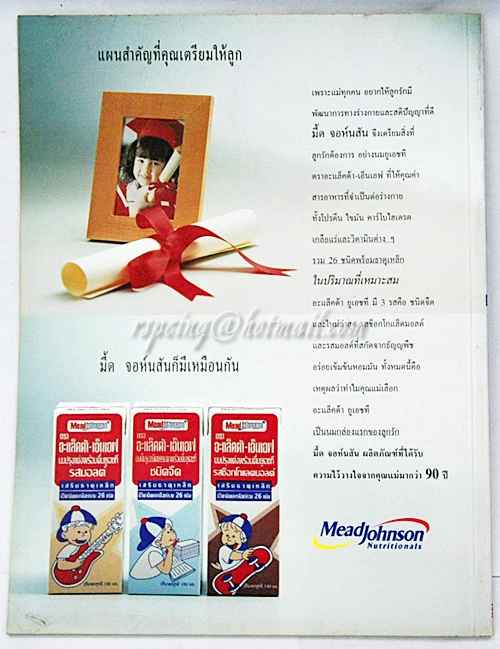 Central Premiere January-February 1998