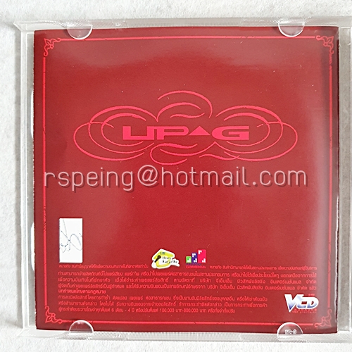 VCD เพลงไทย CLASH : Crazy Clash