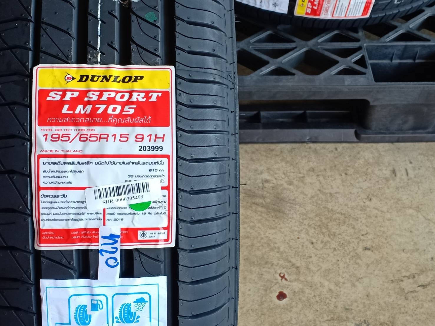 DUNLOP 195/65R15 SP SPORT LM705 91H MADE IN THAILAND