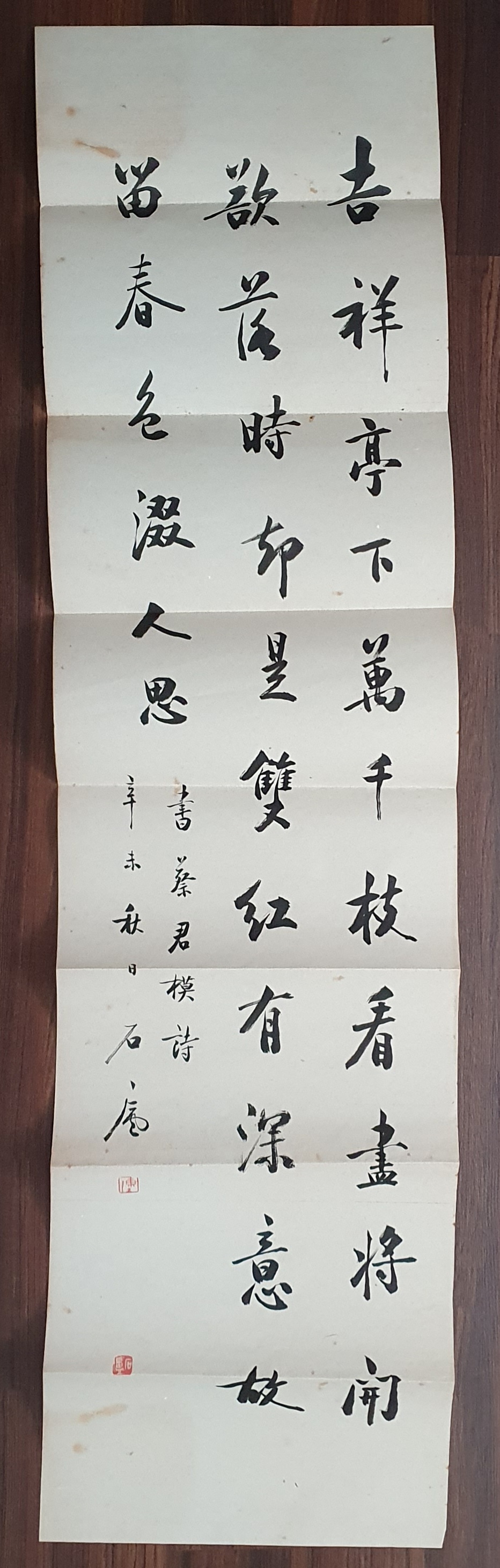 *การคัดอักษรด้วยพุู่กันจีน