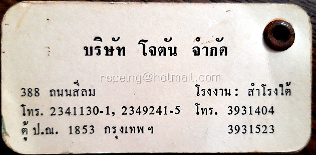 แคตตาล็อกตัวอย่างสี (ไม่ได้ขายสี) ไพโอเนียร์ Pioneer