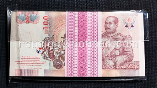 ธนบัตรหมุนเวียน ยุครัชกาลที่ 9 ธนบัตรแบบ 15 ชนิดราคา 100 บาท รุ่น 2 (หลังเลิกทาส มีแถบฟอยล์) ยกแหนบ 9Aท 4373401