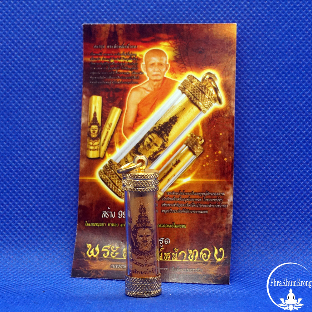 ตะกรุดพระลักษณ์หน้าทอง หลวงพ่อยอด โกสโล วัดตะคร้อ จ.นครราชสีมา เลี่ยมกรอบทองไมครอน พร้อมใส่