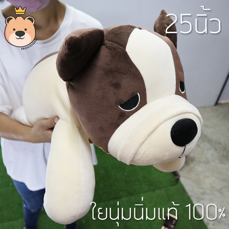 ตุ๊กตาหมานุ่มนิ่ม size 25 นิ้ว