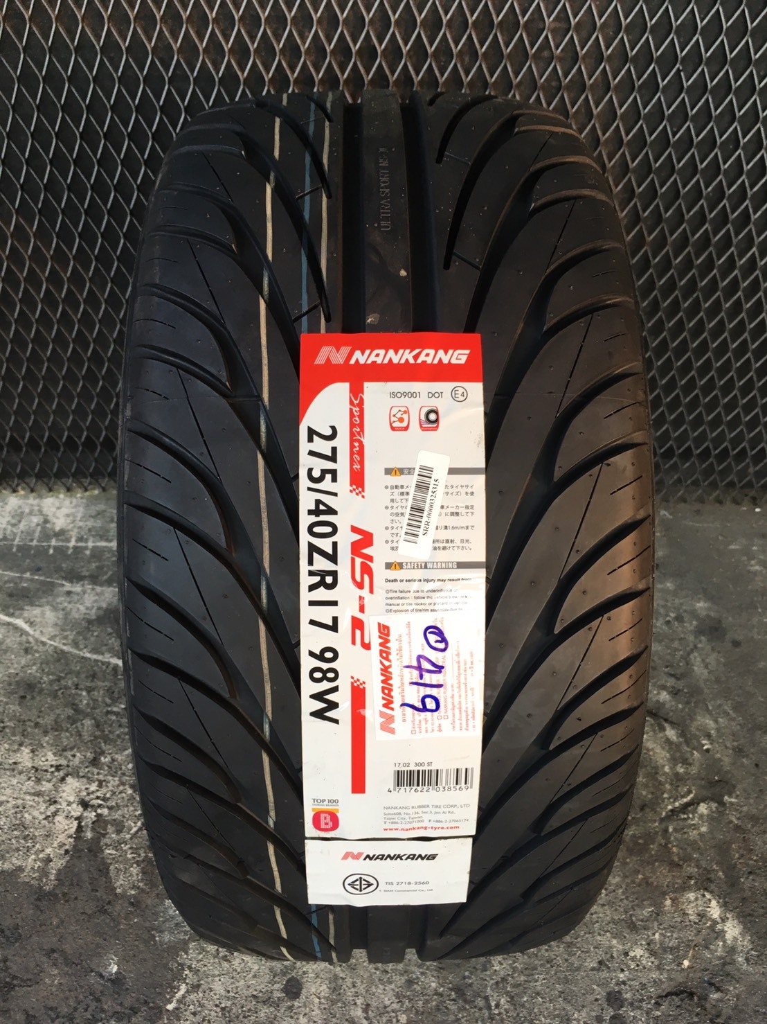 NANKANG NS2 275/40-17 ราคาพิเศษ ปี19