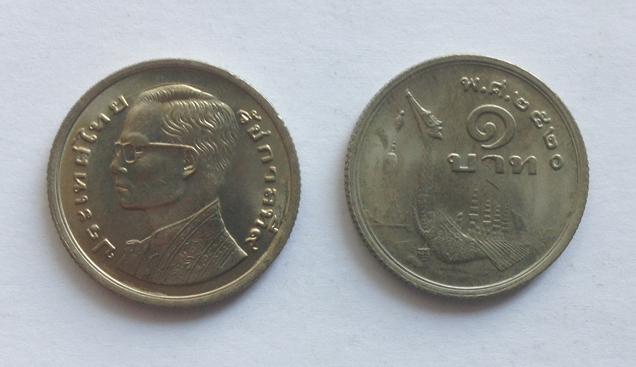 จำหน่ายเหรียญกษาปณ์หมุนเวียน เหรียญ 1 บาท ปี 2520 สุพรรณหงส์(ภู่สั้น)