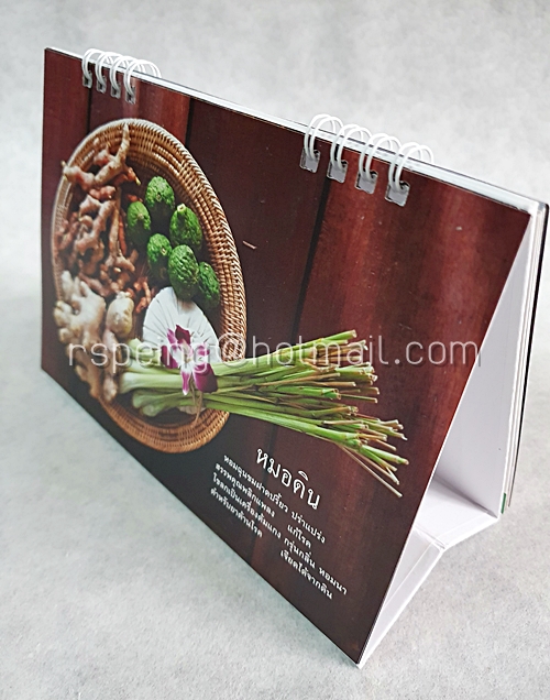 ปฏิทินตั้งโต๊ะ ธนาคารกสิกรไทย สวัสดีปีใหม่ 2560 (2017) เกิดแต่ดิน คืนสู่ดิน