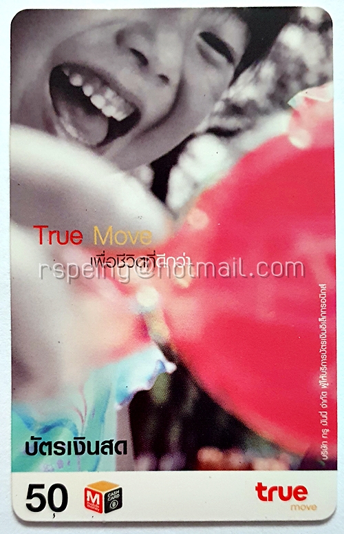 บัตรเติมเงิน True