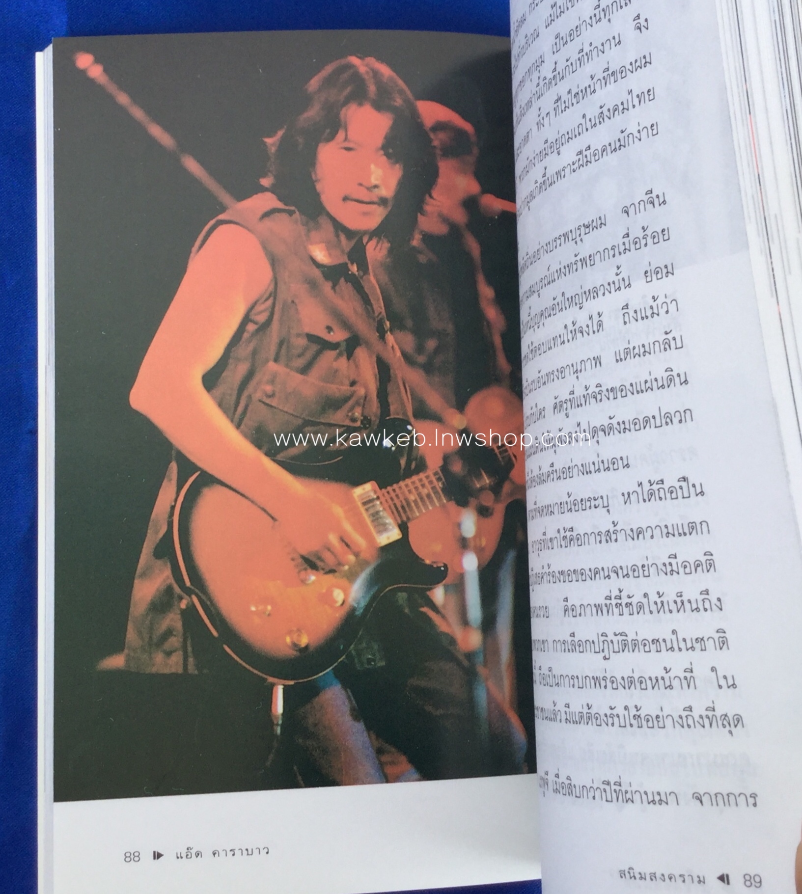 บางระจันวันเพ็ญ โดย แอ๊ด คาราบาว