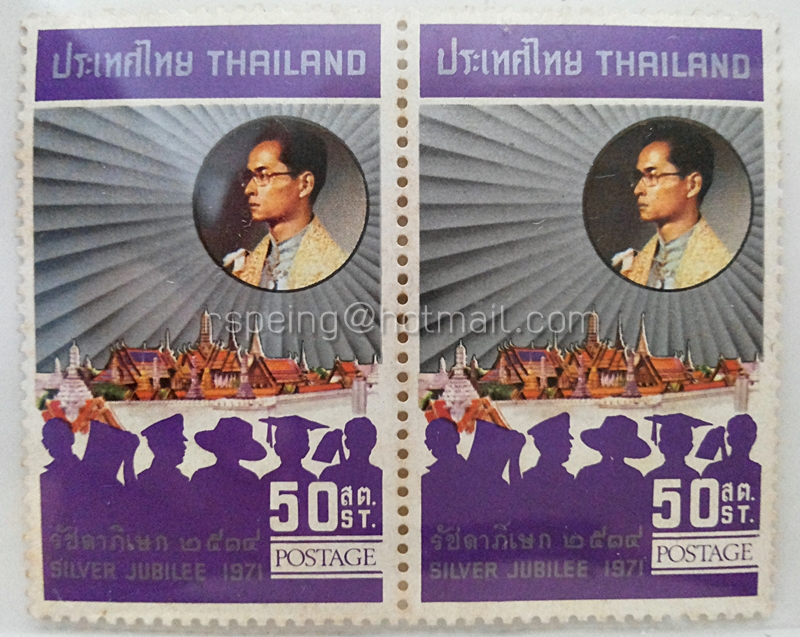 แสตมป์ชุดรัชดาภิเษก ปี 2514 (ยังไม่ใช้)