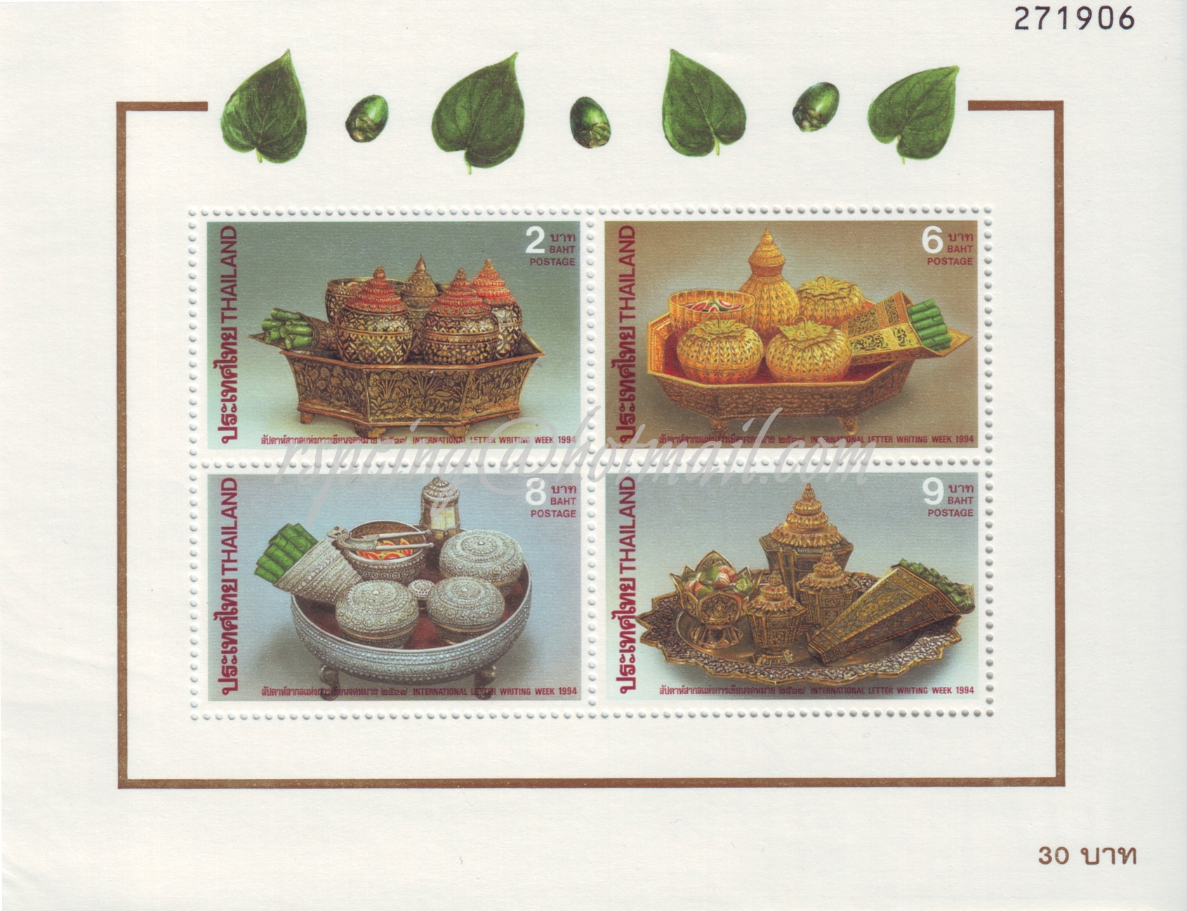 แผ่นตราไปรษณียกรที่ระลึก ชุดสัปดาห์สากลแห่งการเขียนจดหมาย 2537