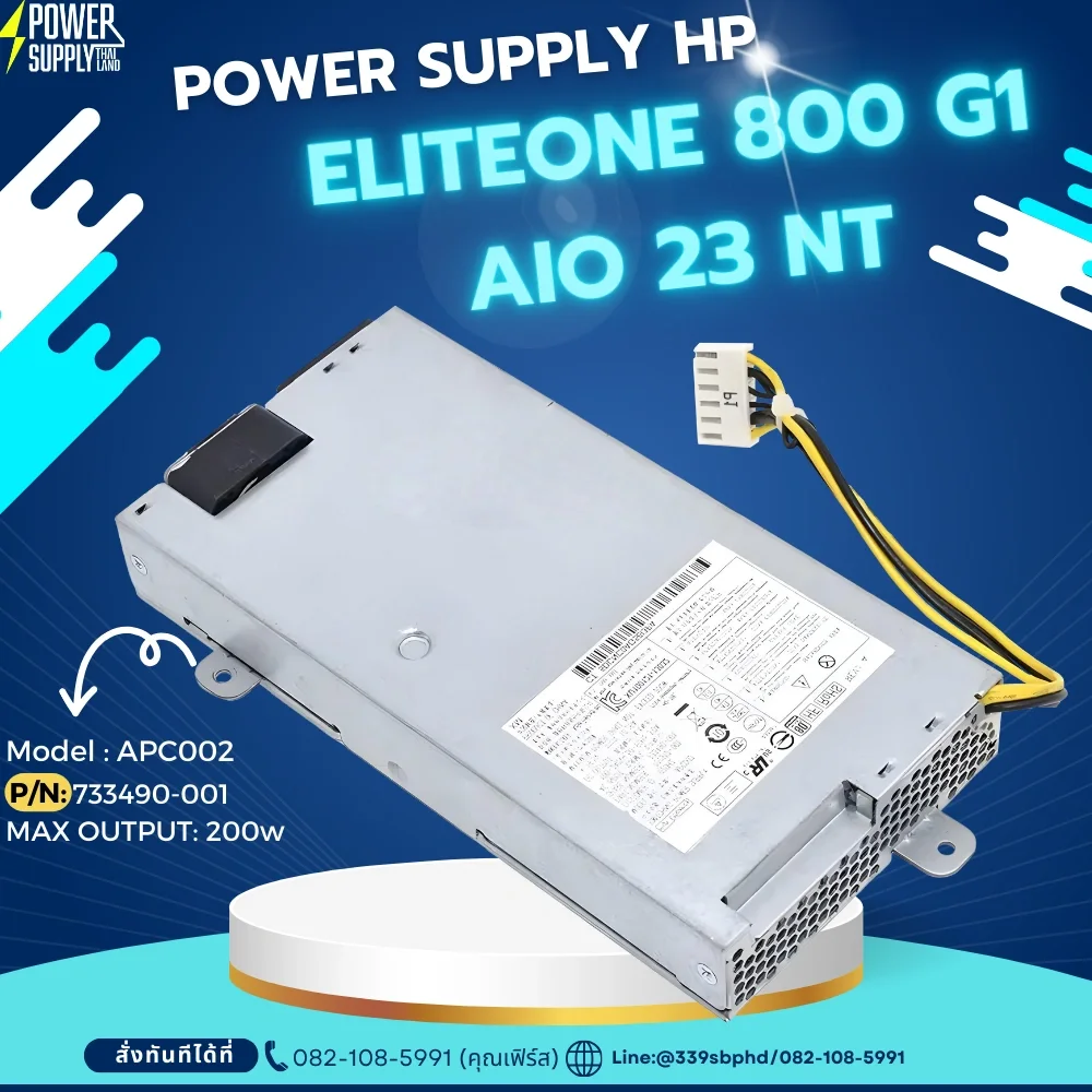 Power Supply HP EliteOne 800 G1 AiO 23 NT ใหม่ อะไหล่แท้ Refurbished พาวเวอร์ซัพพลาย HP 200w ตรงรุ่น รับประกันสินค้า