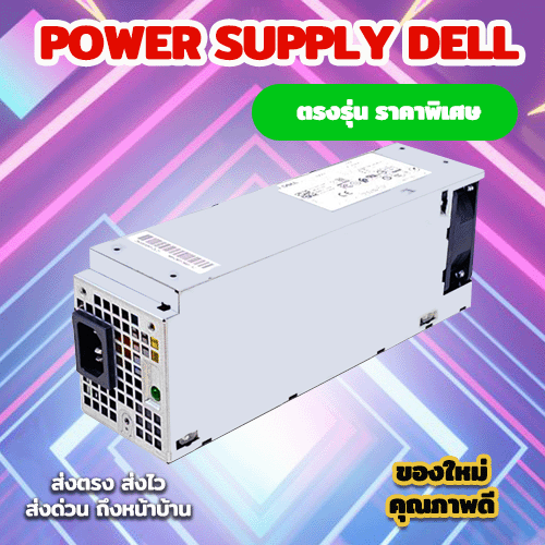 Power Supply Dell Optiplex 3080 5080 7080 XE3 ของใหม่ H500EPM-00 ลดราคาพิเศษ พาวเวอร์ ซัพพลาย Dell Optiplex 3080 5080 7080 EX3