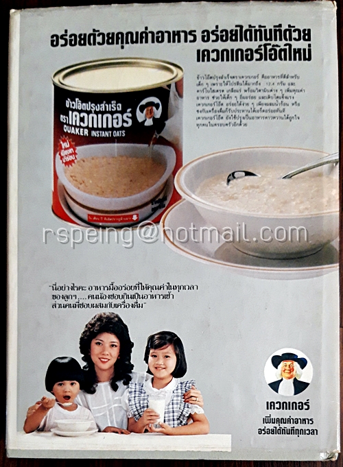 คู่มือเลี้ยงลูก โดย ศาสตรจารย์ แพทย์หญิงชนิกา ตู้จินดา (ปกแข็ง)