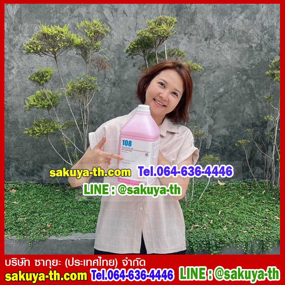 สบู่เหลวล้างมือ 108 กลิ่น ฟรุตตี้บลูม