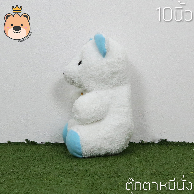 ตุ๊กตา หมีนั่ง size 10นิ้ว งานคุณภาพ ราคาถูก งานโหลสุดคุ้ม หมีนั่งผ้าขน หมีน่ารัก ส่งทุกวันได้ของไว