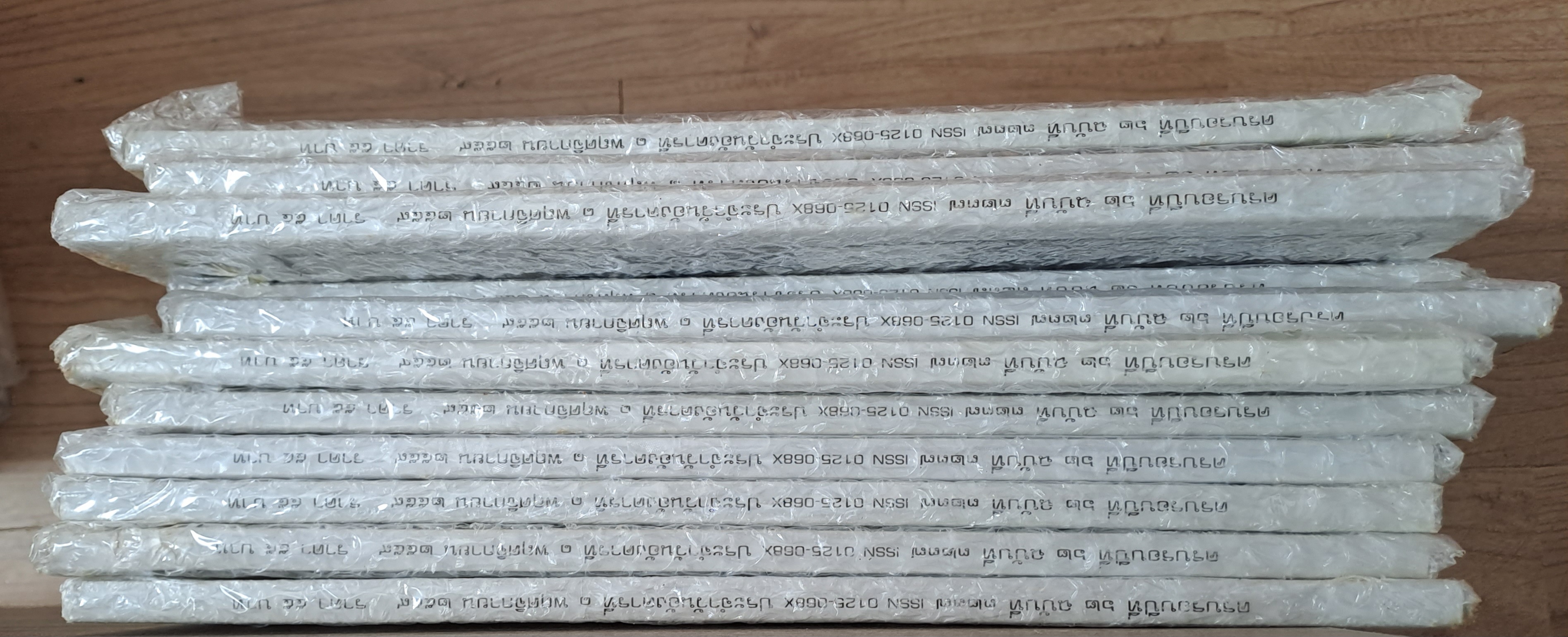 สกุลไทย ฉบับสุดท้าย