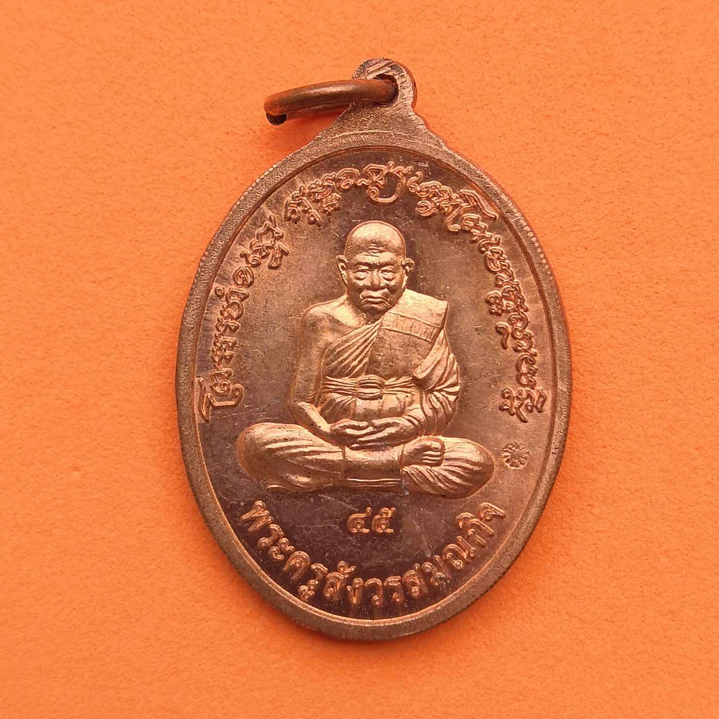 เหรียญ หลวงพ่อขาว หลัง หลวงปู่ทิม วัดพระขาว อยุธยา ปี 2545 เนื้อทองแดงนอก สูง 3 เซน
