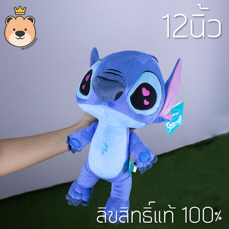 ตุ๊กตาสติช หัวใจ 12นิ้ว Disney's Lilo & Stitch ลิขสิทธ์แท้ 100% งานป้าย เกรดห้าง (แพ็คกล่องส่ง) ส่งด่วน