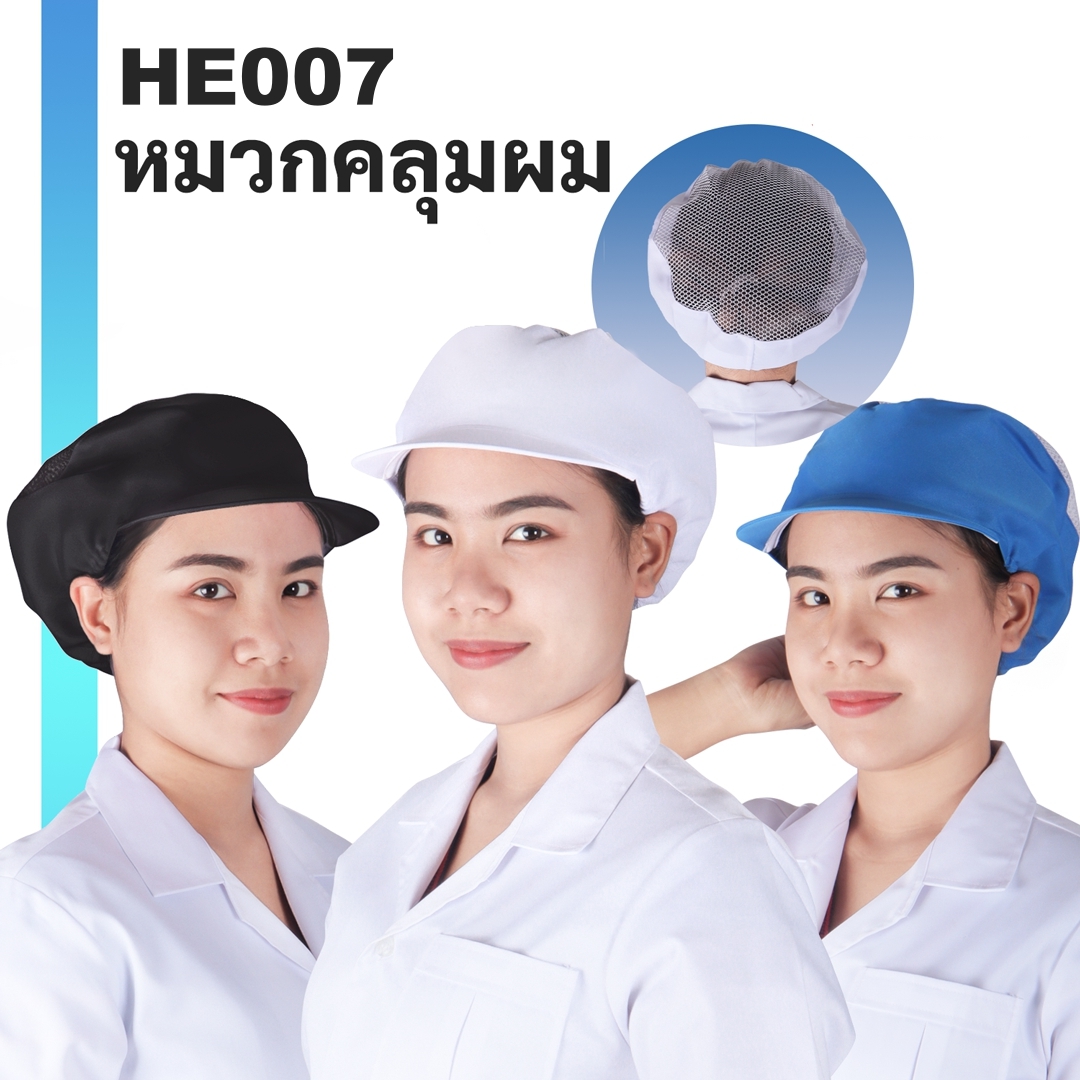 หมวกคลุมผม มีตาข่าย