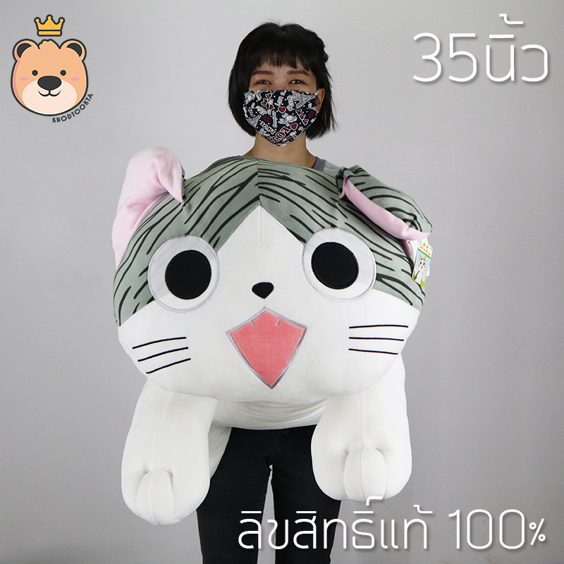 แมวจี้จัง 35นิ้ว นุ่มนิ่มใยไมโครแท้100% | แมว จี้ จัง รูป การ์ตูน จี จี้ แมว ใยไมโคร นุ่มนิ่ม
