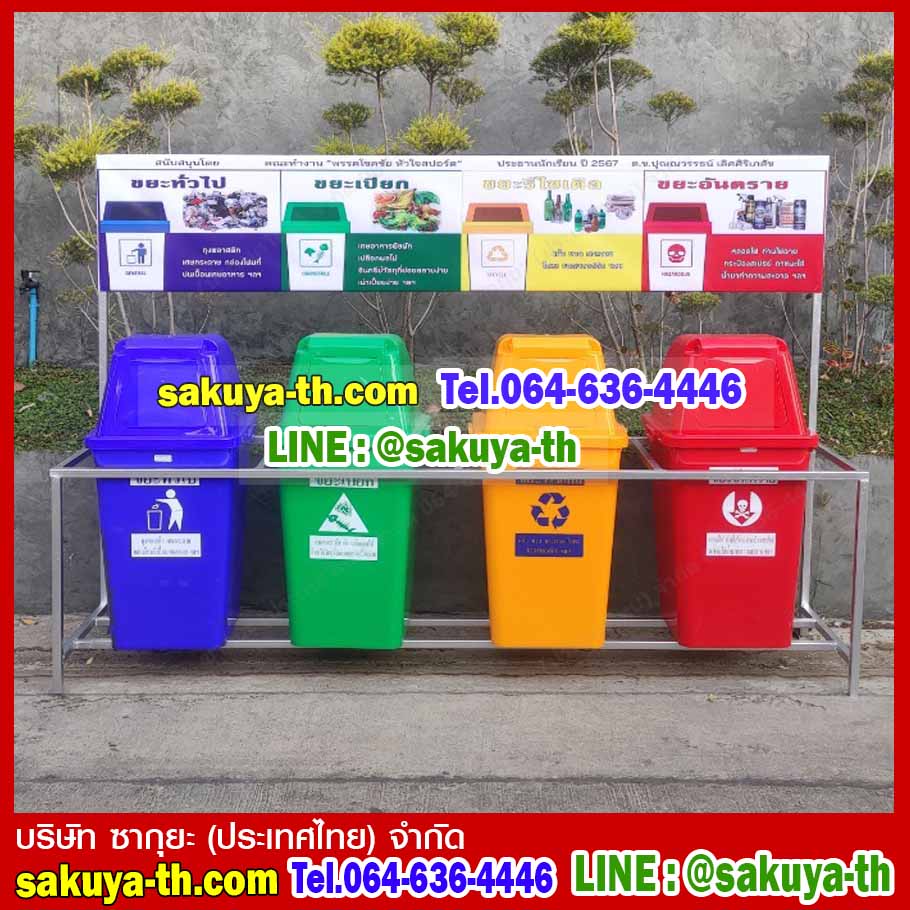 แท่นวางถังขยะ 60 ลิตร ขนาด 4 ช่อง มีแผงป้ายแผงหลัง