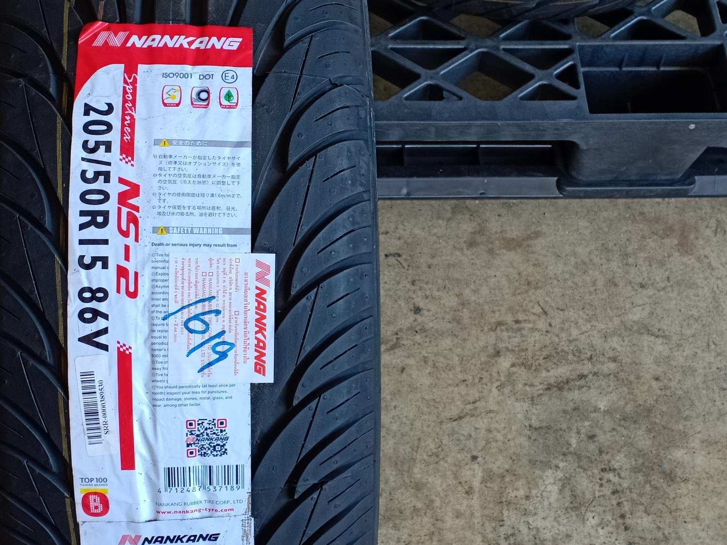 NANKANG 205/50R15 NS-2 86V MADE IN CHINA