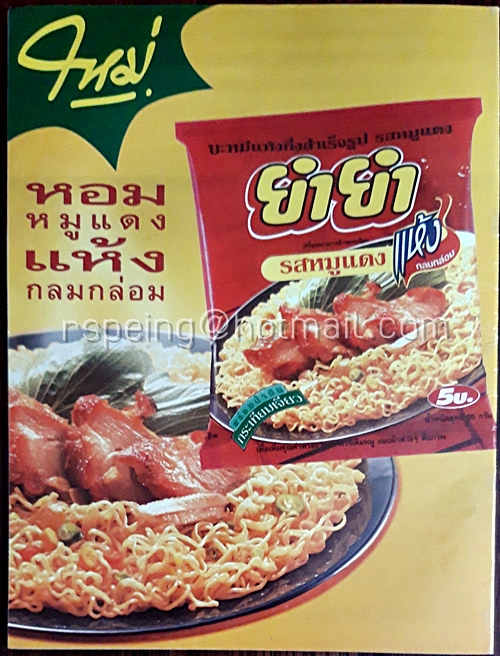 Nation Junior Magazine Vol.6 Issue 142 July 1-15, 2541