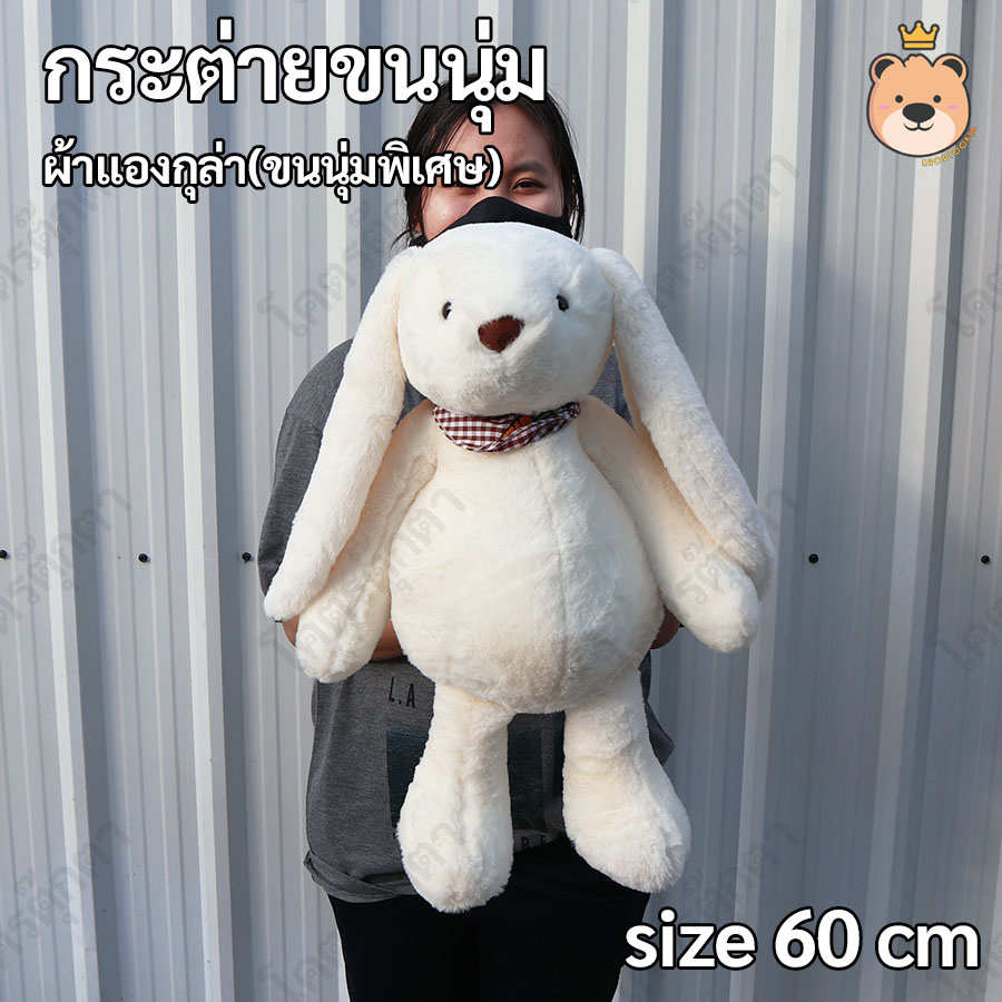 ตุ๊กตากระต่ายใส่ผ้าพันคอ size 60 cm ผ้าแองกุล่า ขนนุ่มพิเศษ งานเกรดห้าง