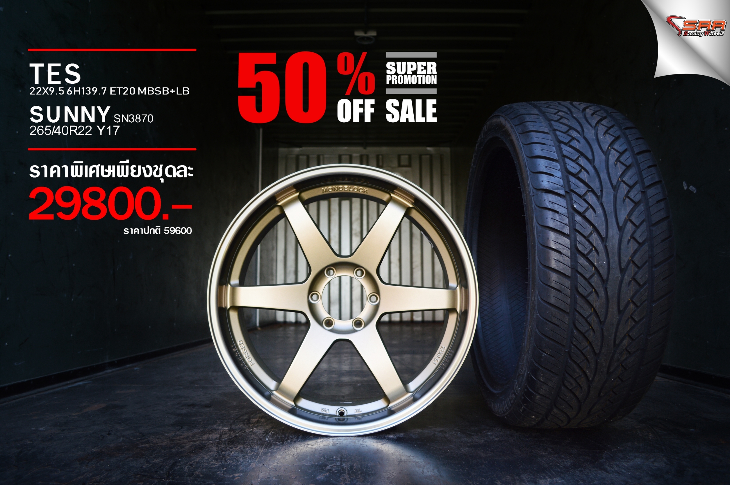 มาใหม่ TE37ขอบ22 พร้อมยาง ลดราคา 50%