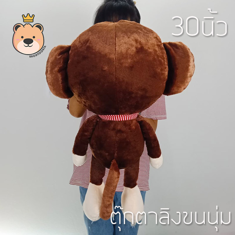ตุ๊กตา ลิง ผ้าพันคอ 30นิ้ว น้ำตาล ขนนุ่ม ผ้า กำมะหยี งานเย็บคุุณภาพ