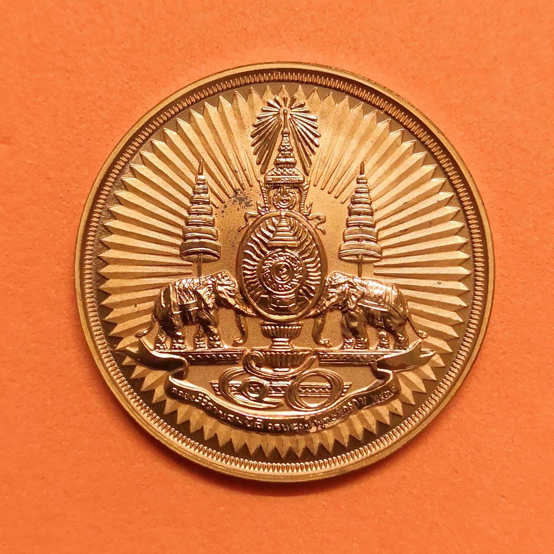 เหรียญตราสัญลักษณ์พระราชพิธีกาญจนาภิเษก ขัดเงา 2 ด้าน เนื่องในพระราชพิธีฉลองสิริราชสมบัติครบ 50 ปี พศ 2539 เนื้อทองแดงขัดเงา ขนาด 3.2 เซน จัดสร้างโดยบริษัทการบินไทย