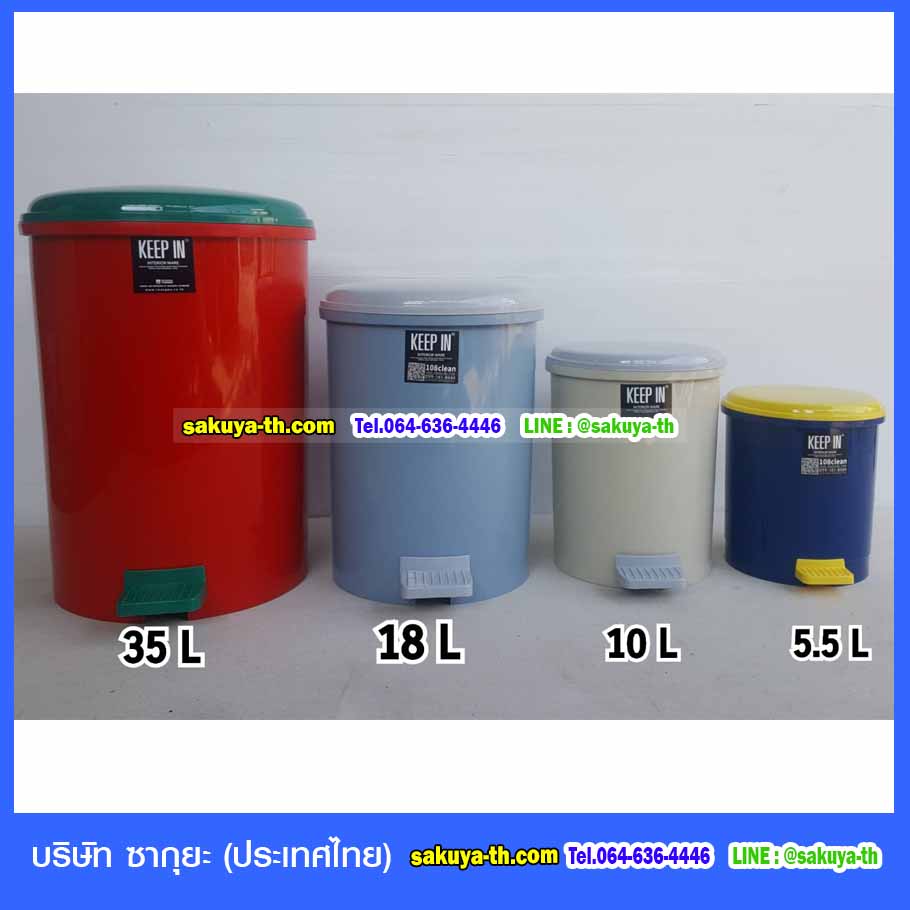 ถังขยะเท้าเหยียบ ทรงกลม 5.5 ลิตร
