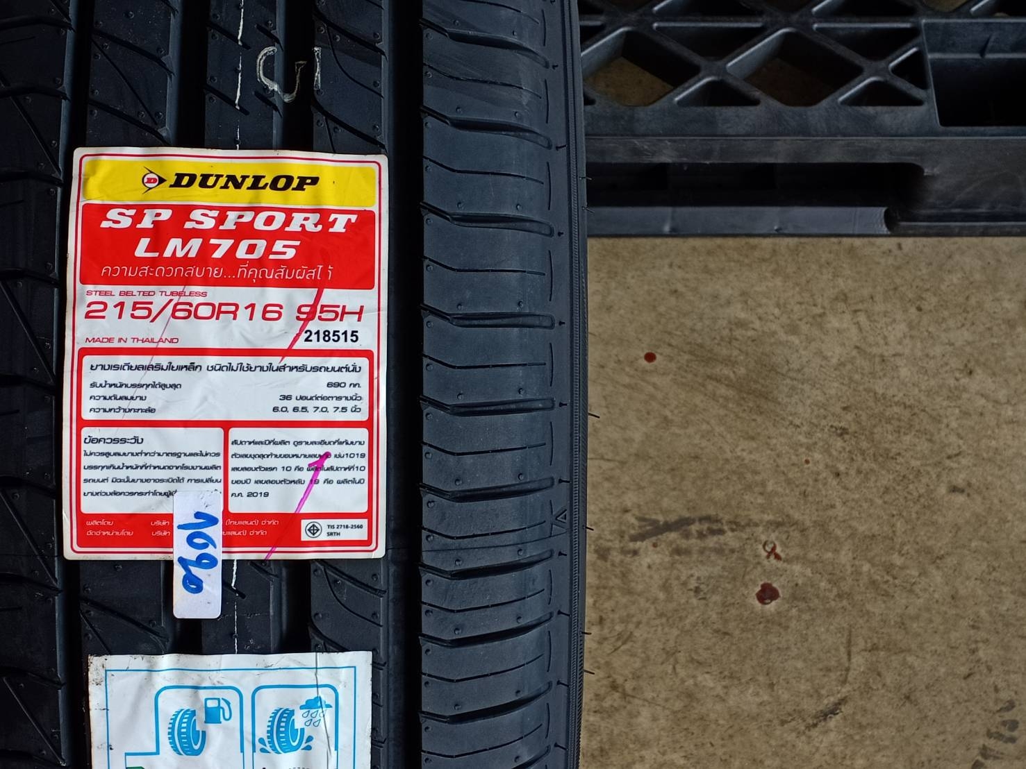 DUNLOP 215/60R16 SP SPORT LM705 95H MADE IN THAILAND