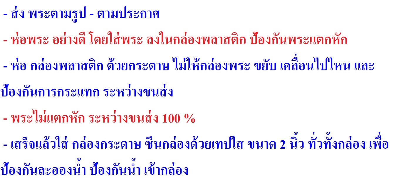 746 พระสมเด็จ เนื้อผงพุทธคุณ เนื้อดี มวลสารมาก เกจิอาจารย์ ยุคเก่า