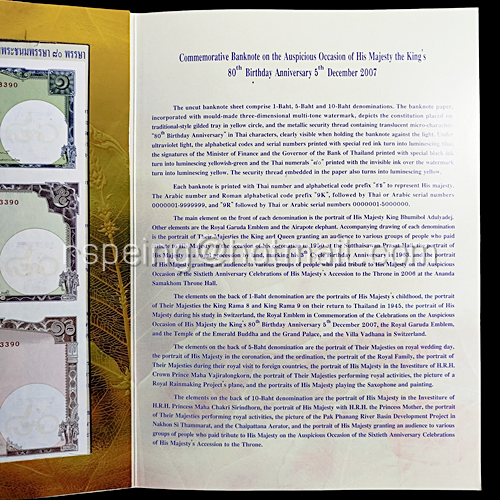 ธนบัตรที่ระลึก 16 บาท ร.9 เฉลิมพระชนมพรรษา 80 พรรษา พร้อมสมุดชีท