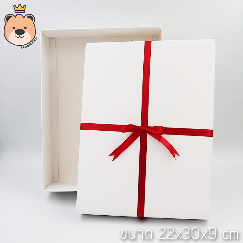 กล่องของขวัญสำเร็จรูป ผูกริบบิ้น มีให้เลือก 2สี ขนาด 22x30x9 ซม. (แพ็กกล่องส่ง)