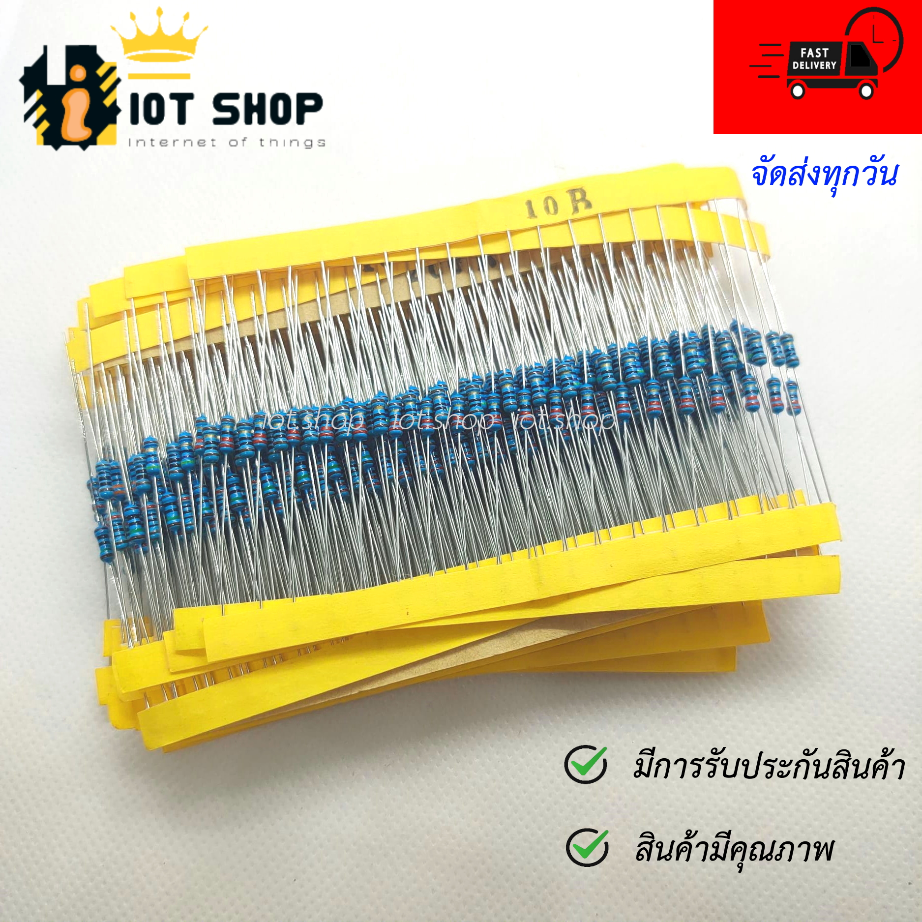 ตัวต้านทาน Resistor 1/4W 1% แพ็ครวม 30 ค่า ค่าละ 20 ชิ้น ทั้งหมด 600 ชิ้น